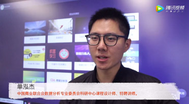 CPDA数据说第19期：CPDA开创数据分析行业全新教学模式