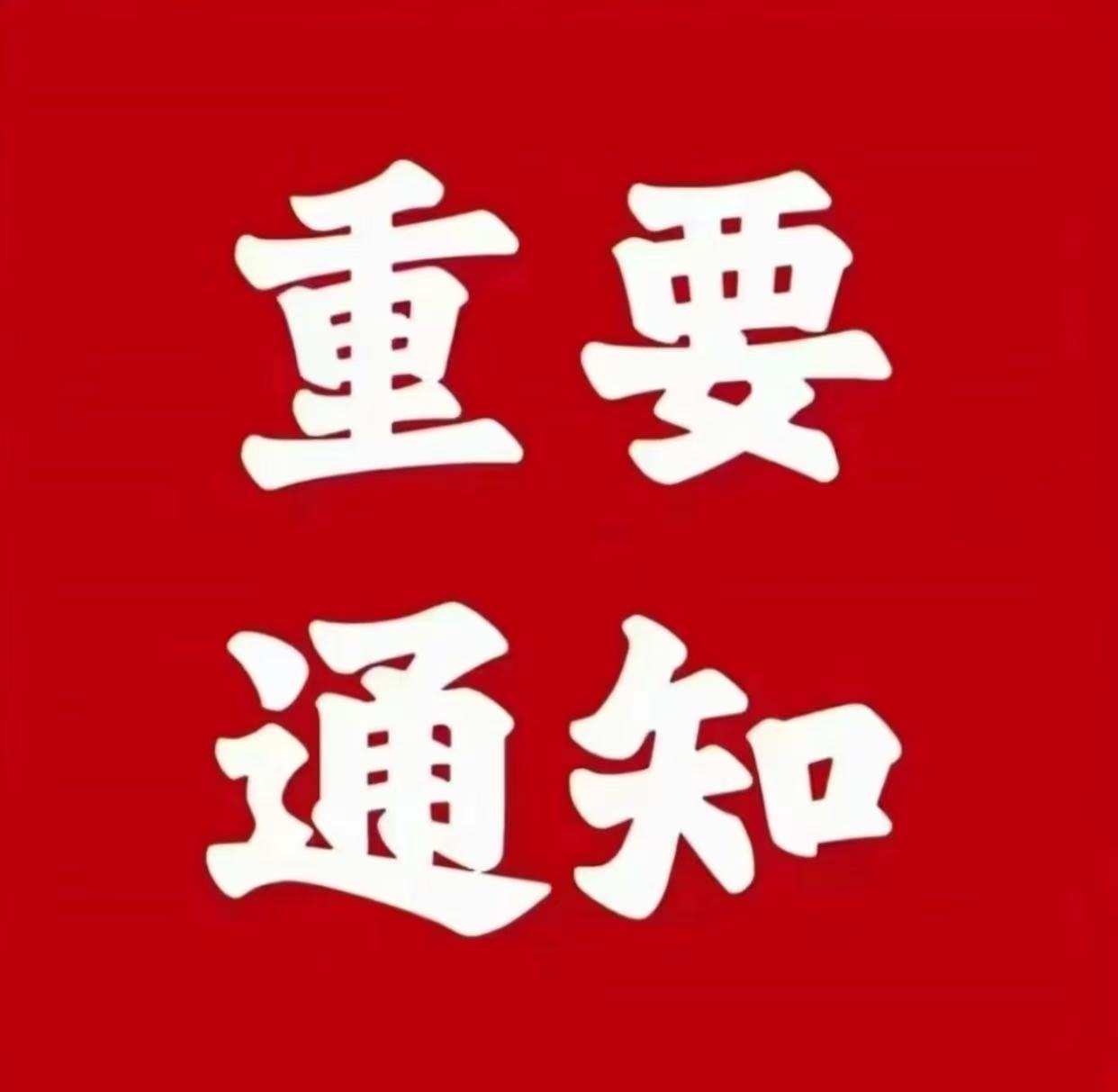 关于优化数据分析师人才培养及考核的通知