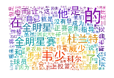 数据分析词频统计