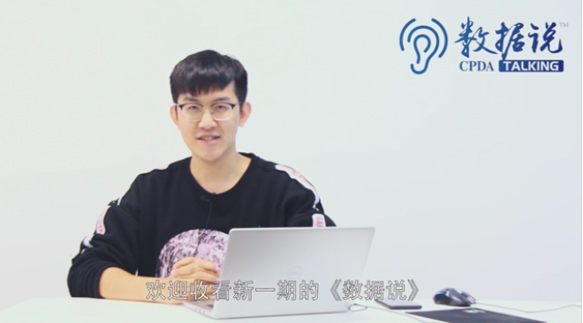 CPDA数据分析师21期《用K-Means算法让你的工作效率爆表》