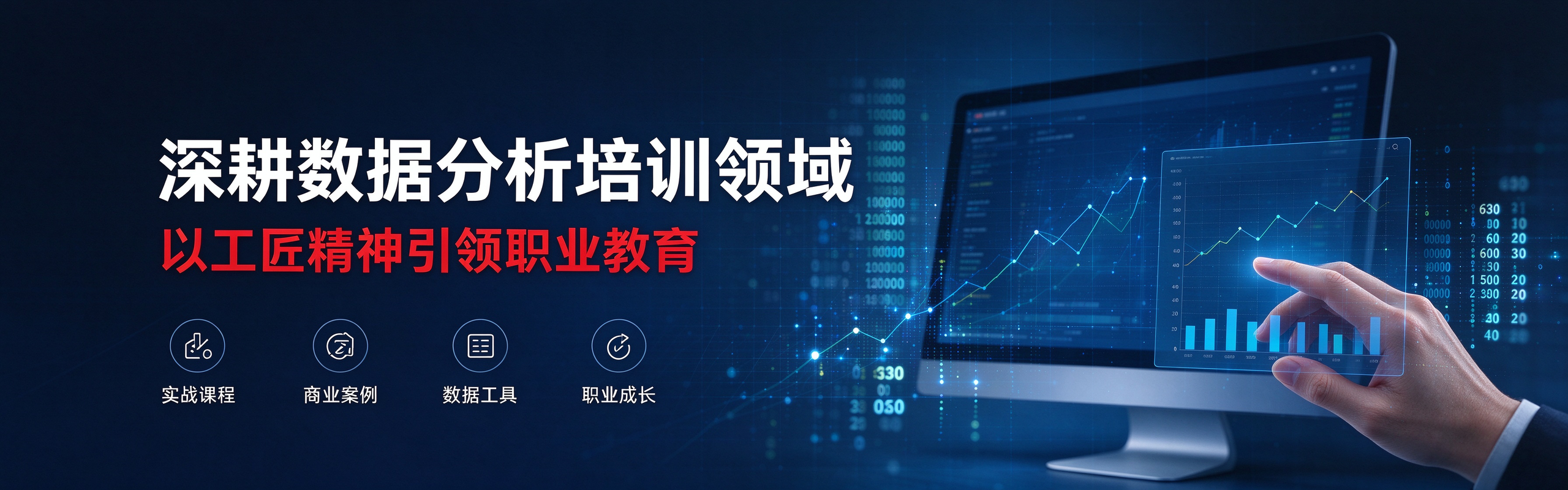 CPDA数据分析师认证