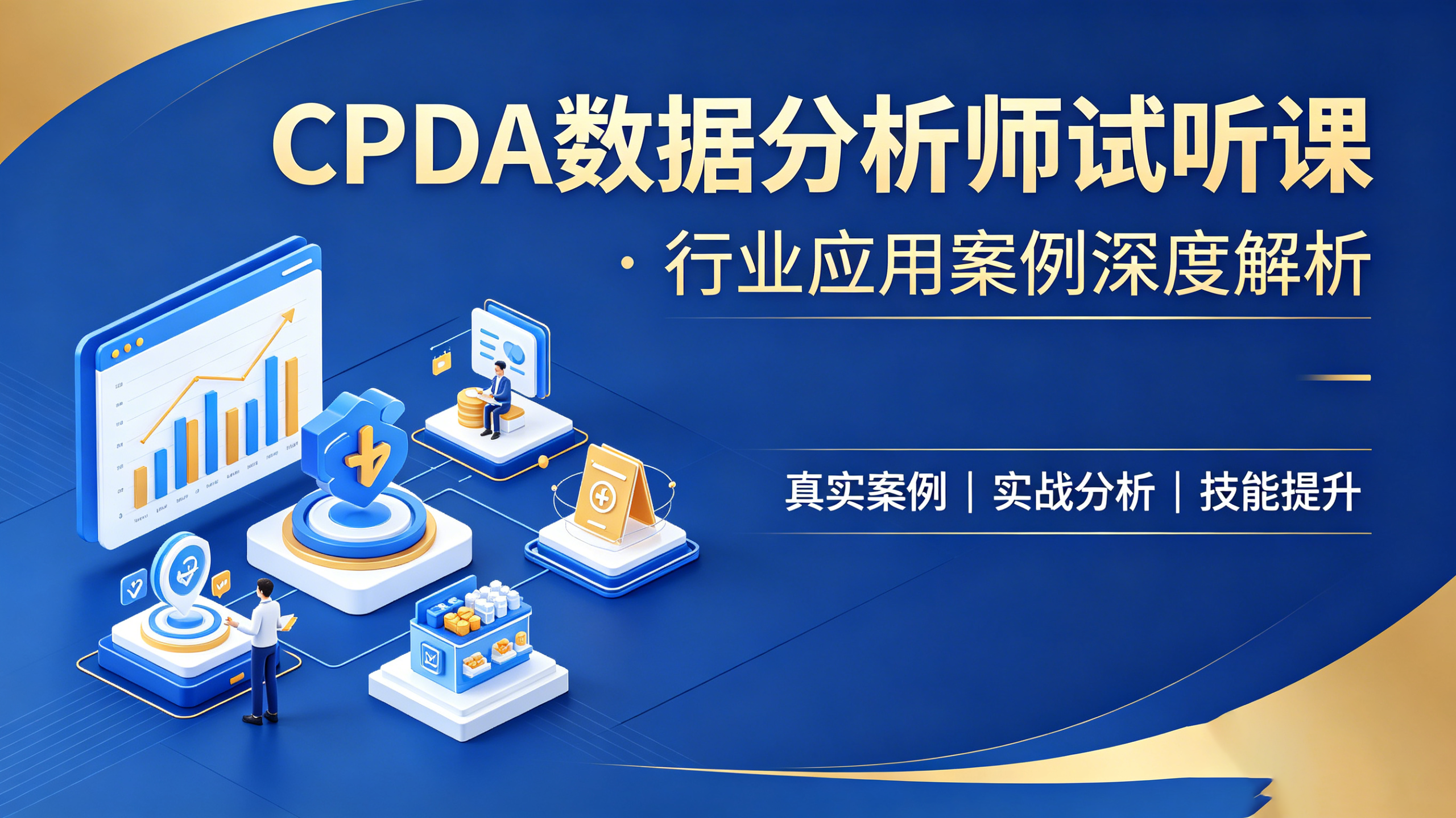 行业应用案例